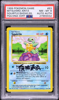 1999 POKEMON BASE SET SHADOWLESS SQUIRTLE #63 ARITA AUTO AUTH PSA 8