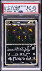 2010 POKEMON JAPANESE REVIVING LEGENDS 1ST EDITION HOLO UMBREON #37 ARITA AUTO AUTH PSA 8